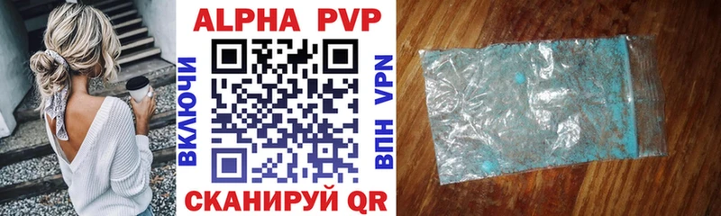 APVP кристаллы  Кирово-Чепецк 